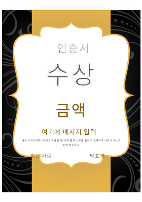 상품권 경품(금색 리본) 상품권 경품(금색 리본)